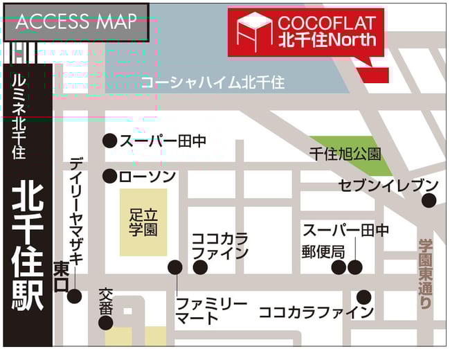 ココフラット北千住ノース詳細マップ