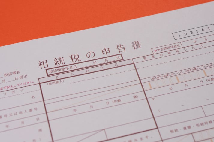相続性の申告