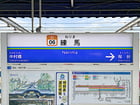 練馬駅エリア~ファミリーだけでなく単身・DINKSにも住みやすい街
