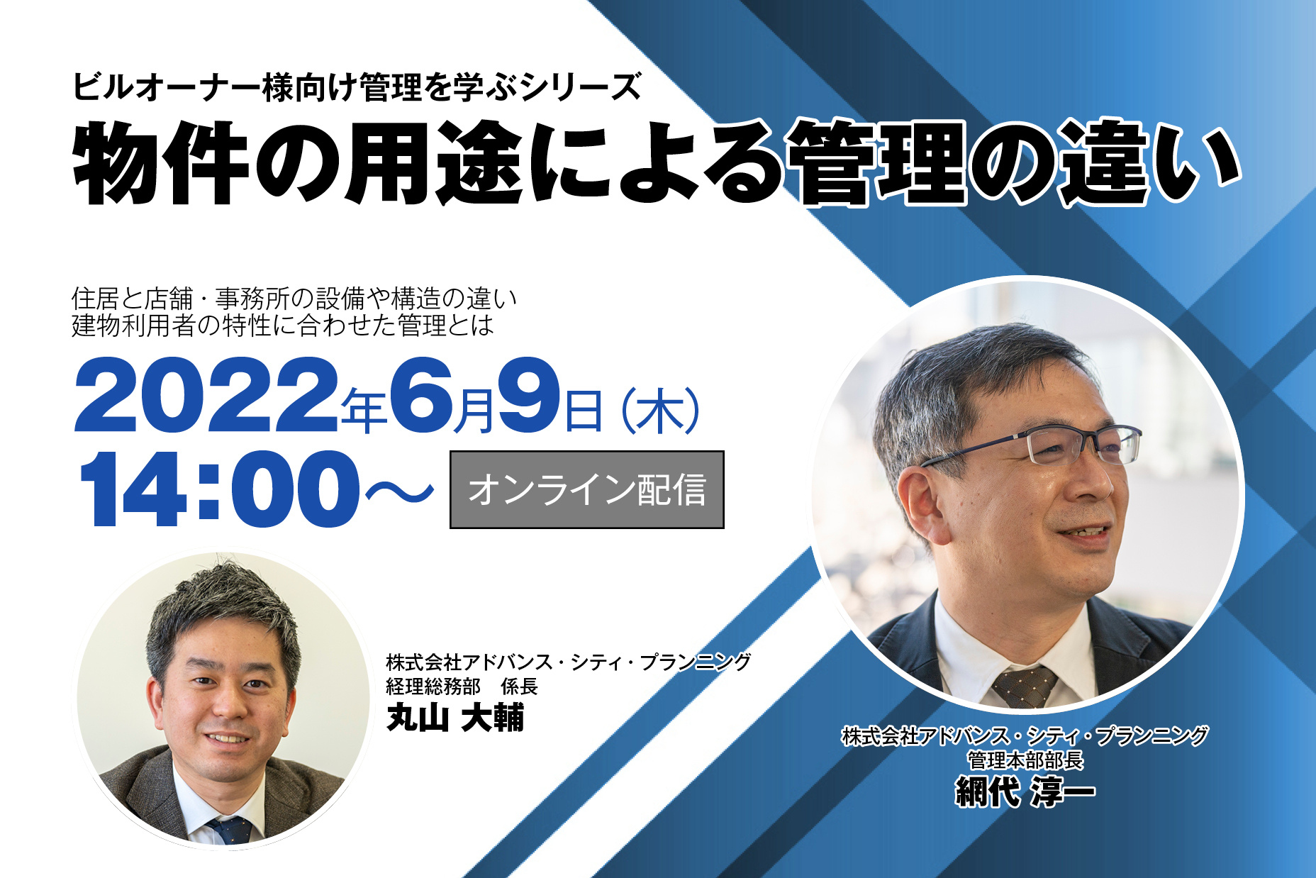 ウェビナー画像