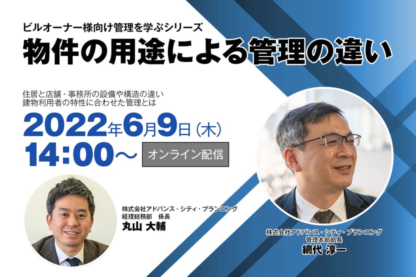 ウェビナー画像