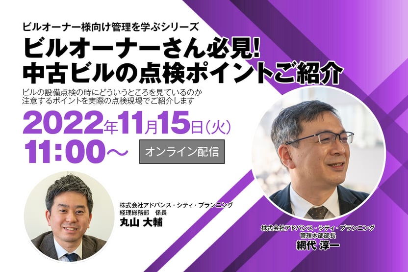 ウェビナーイメージ