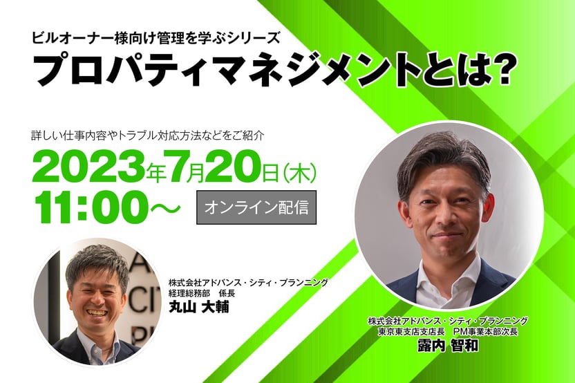 ウェビナーイメージ