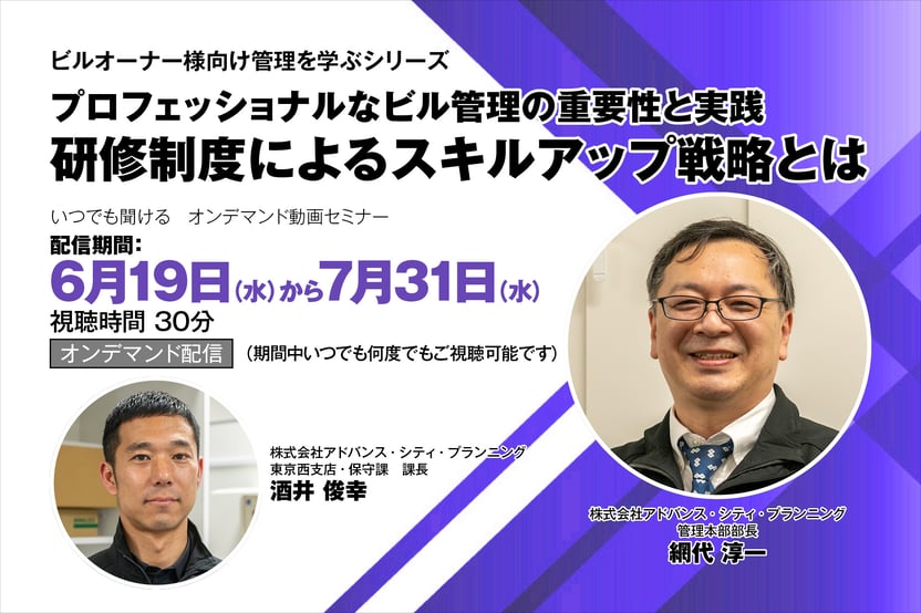 ウェビナーイメージ