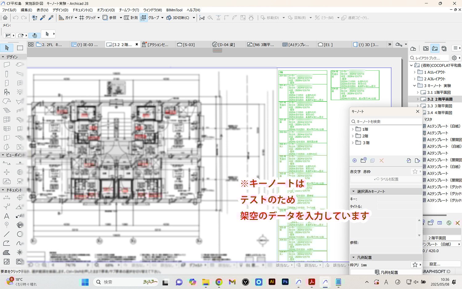 bimkeynote-img-0201