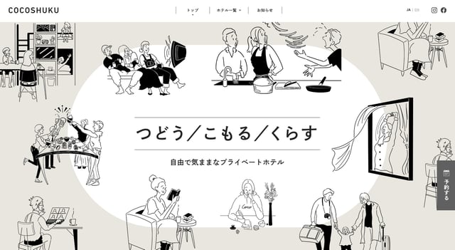 cocoshuku-site