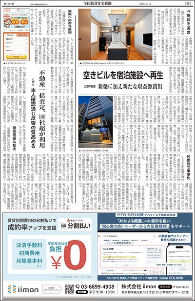Chintai260810_news