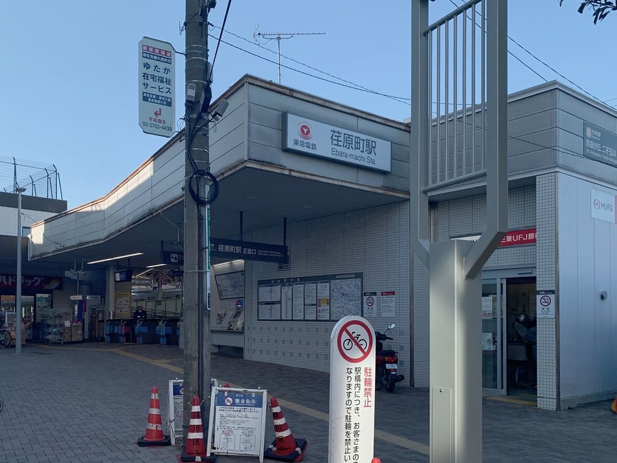 ebaramachi_sta