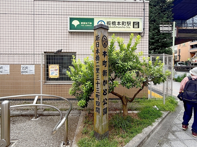 itabashi_area_1
