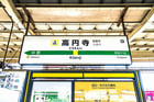 高円寺エリア
