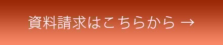 seikyu_btn
