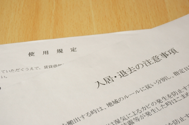 敷金礼金