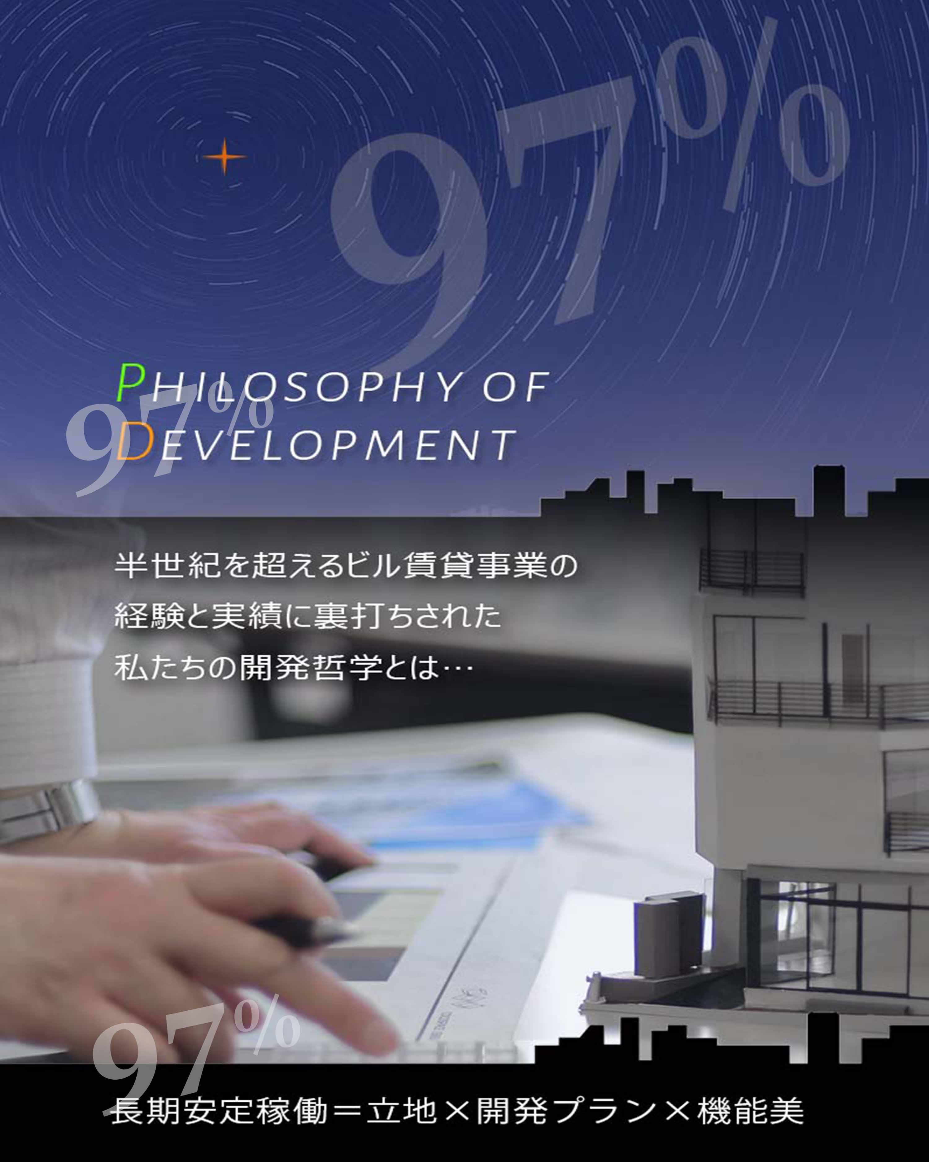長期安定稼働の法則