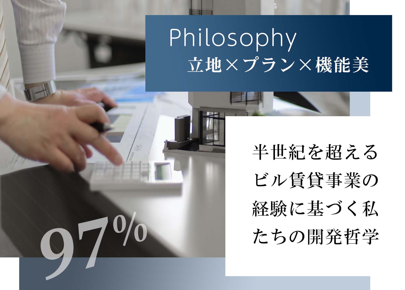 長期安定稼働の法則