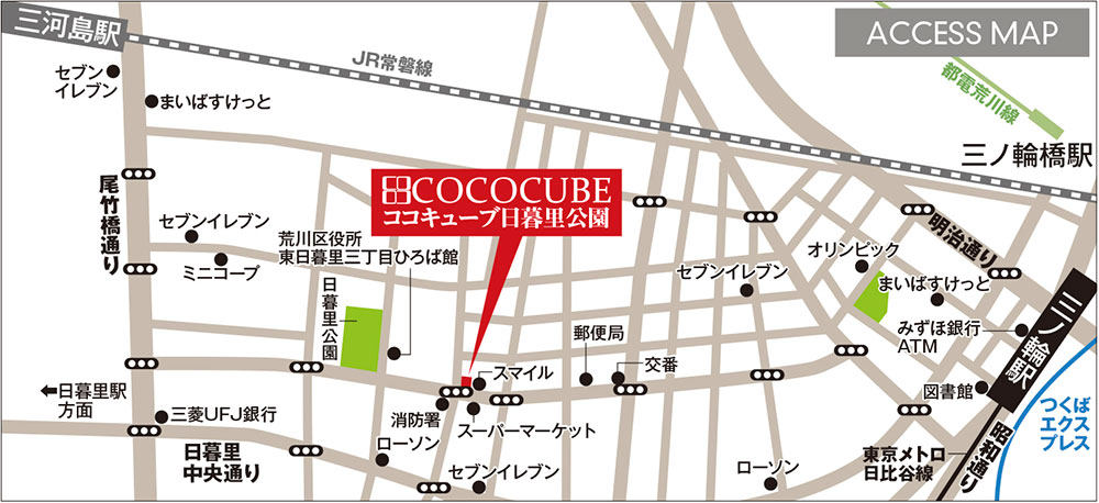 ココキューブ日暮里公園地図