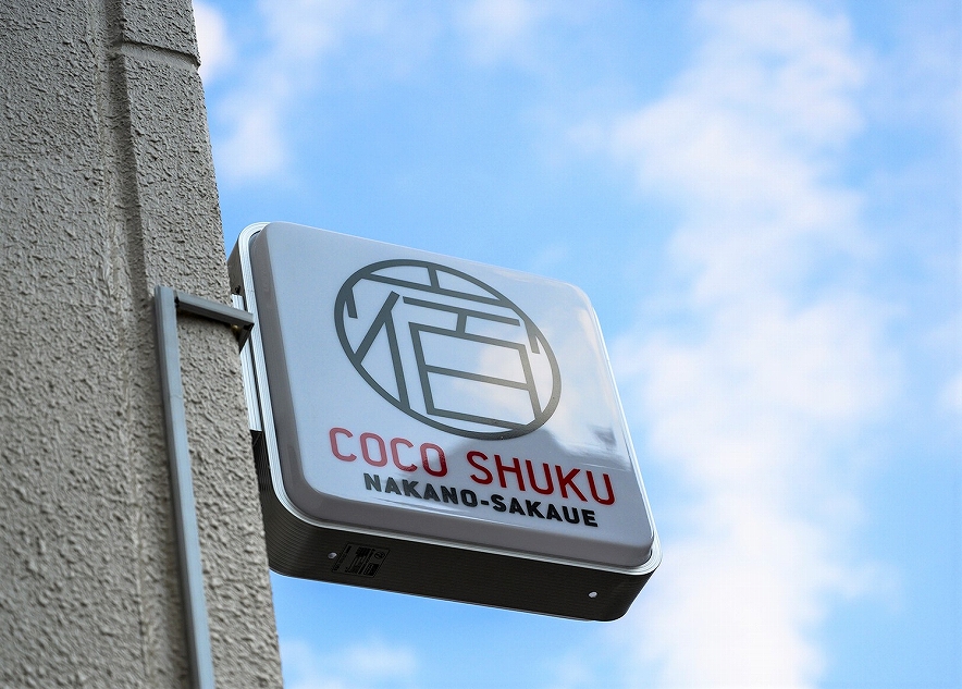 COCOSHUKU SAKAUE ロゴ