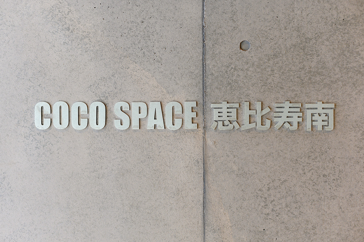 COCOSPACE恵比寿南