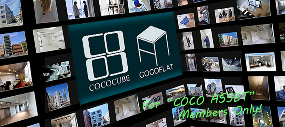 COCOASSET会員先行案内