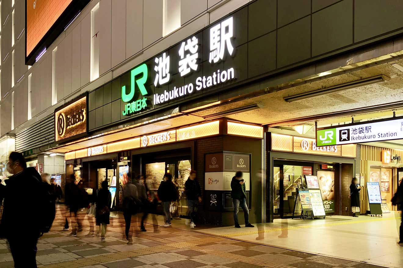 池袋駅