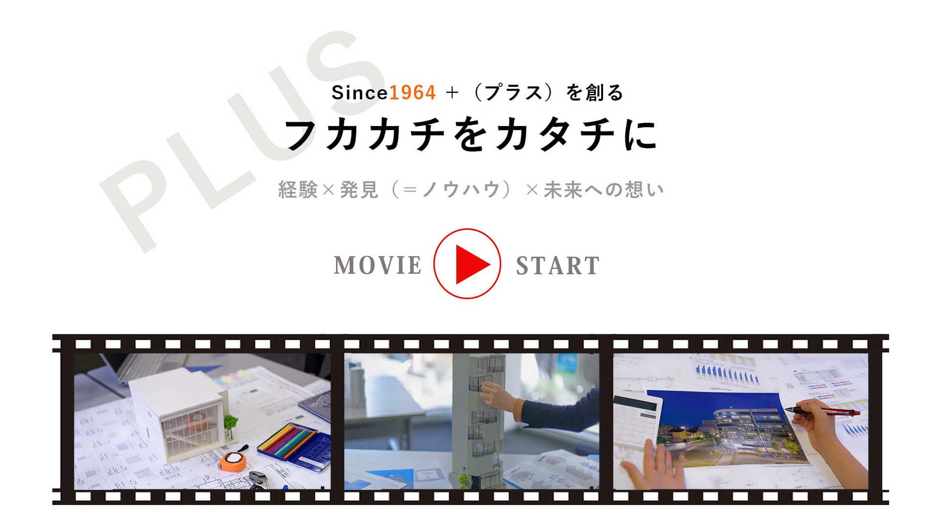 make plus