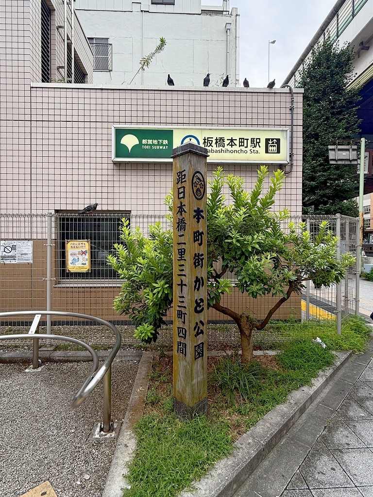 板橋双葉町_1-4