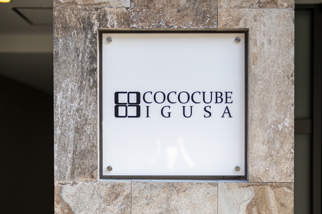 COCOCUBE井草5