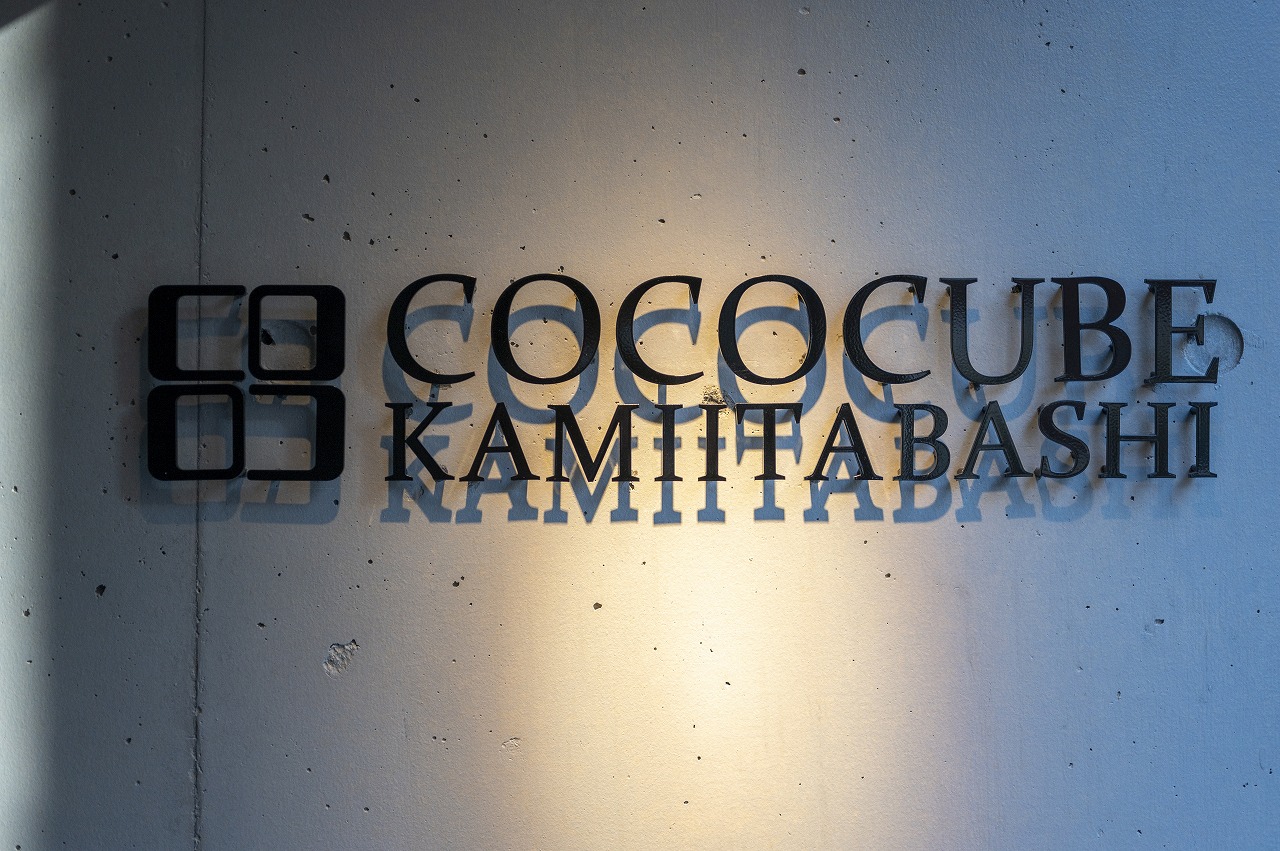 COCOCUBE上板橋2