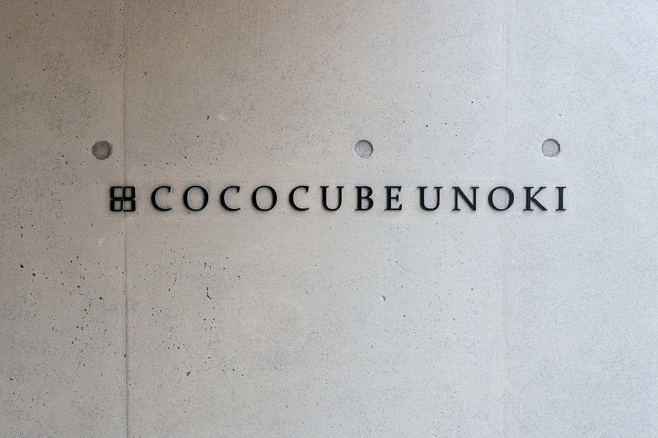 COCOCUBE鵜の木2
