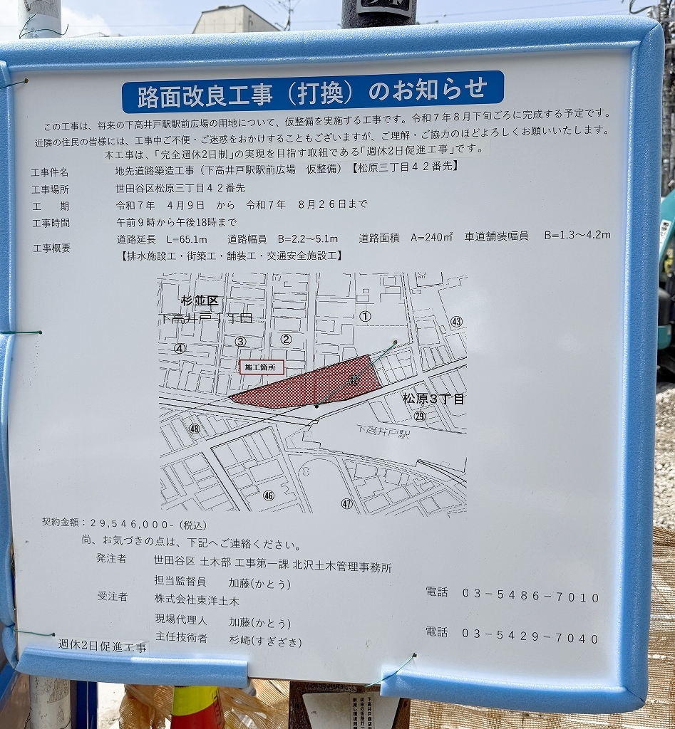 COCOFLAT下高井戸_1-2