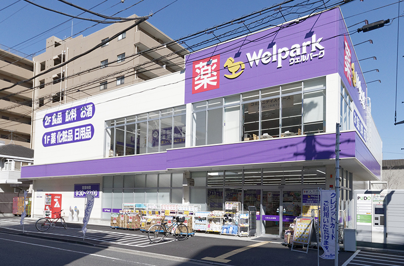 ウェルパーク(東日暮里一丁目店)